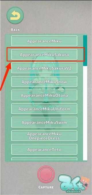 Mikuture图2