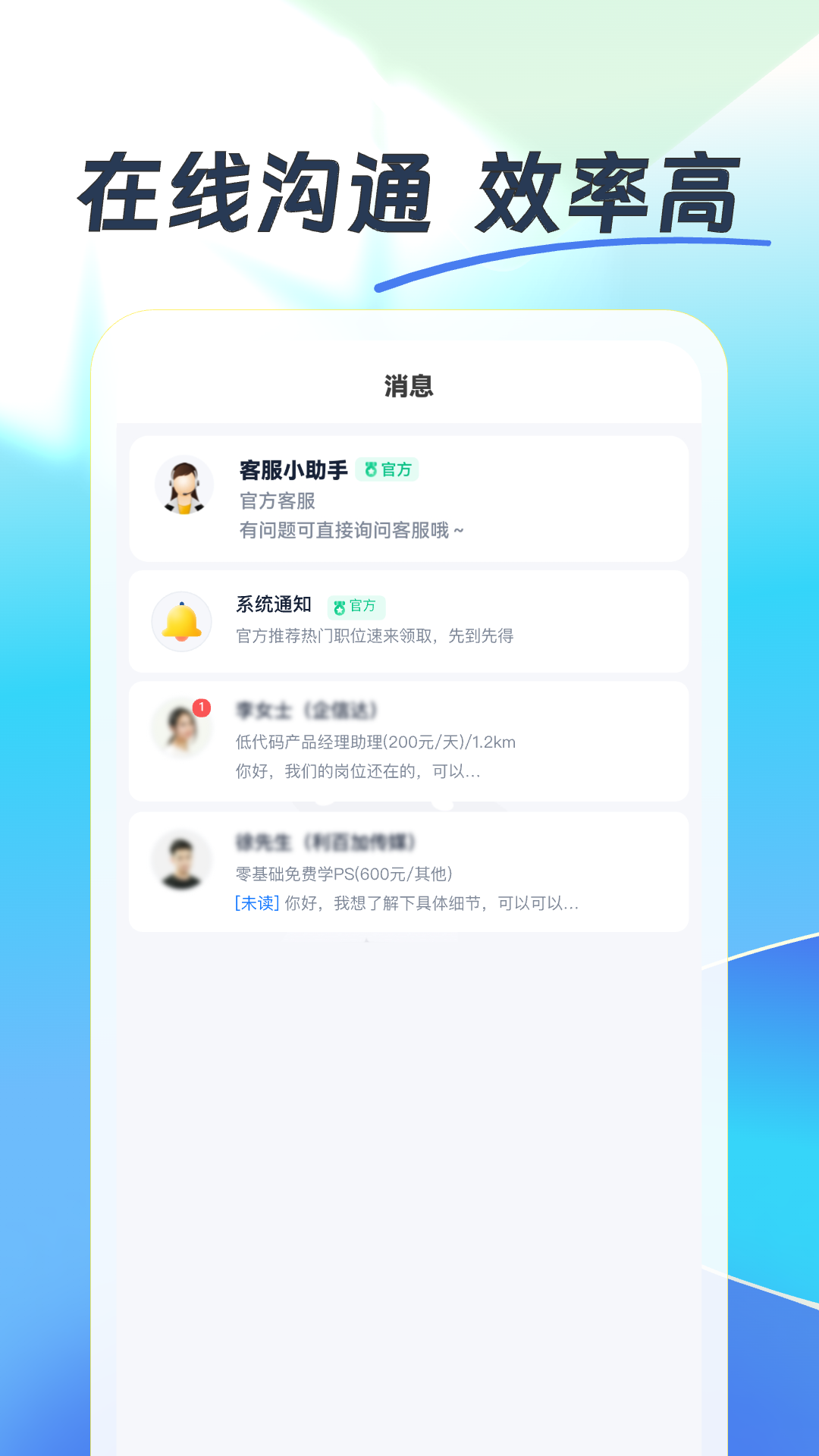 好职得图4