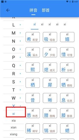 象形字典图4