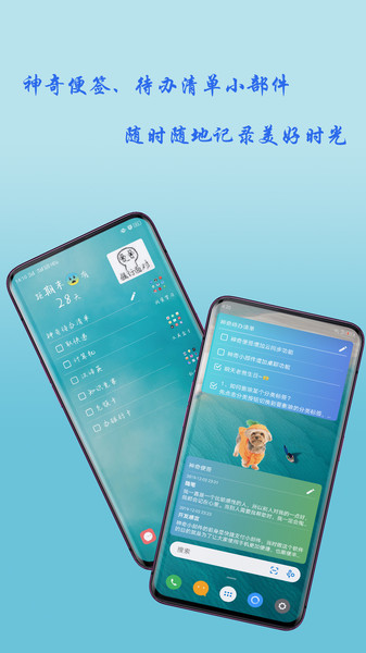 神奇小部件图2
