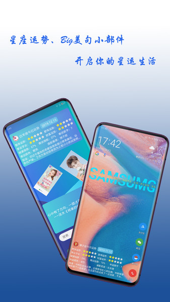神奇小部件图3