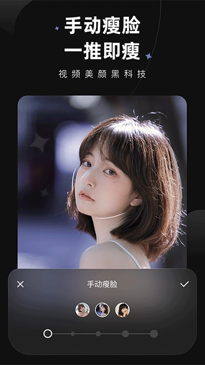 WINK修图图3