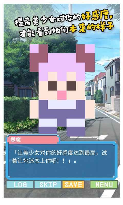 像素女友图3