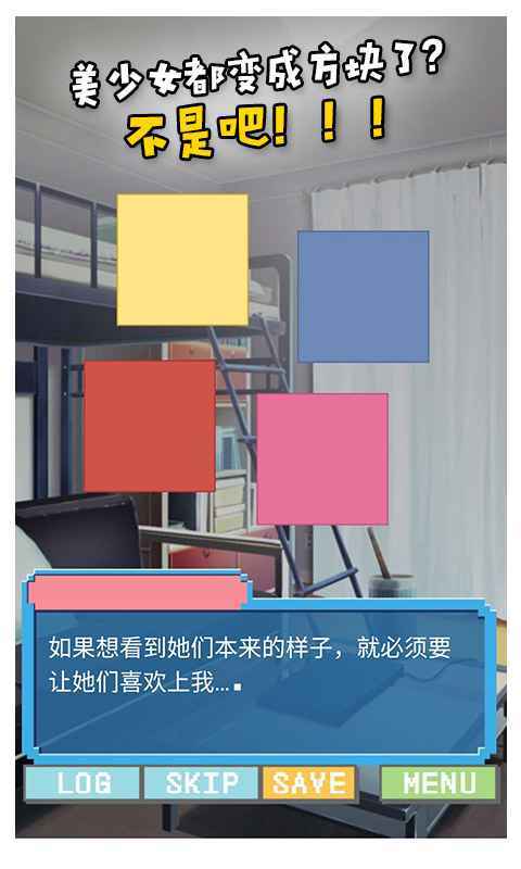 像素女友图1