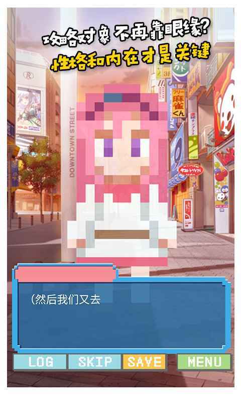 像素女友图2