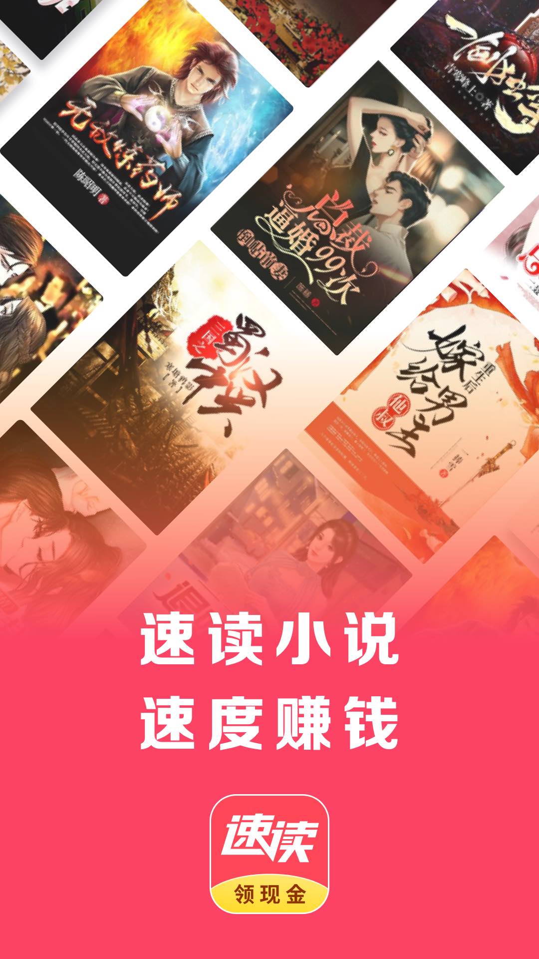 速读免费小说图2