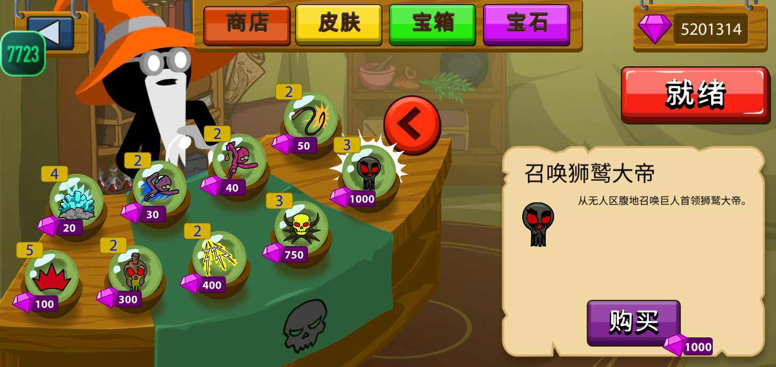 火柴人战争遗产不用实名认证图3