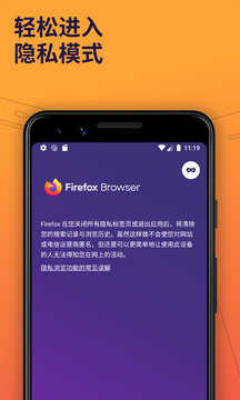 Firefox国际版图3