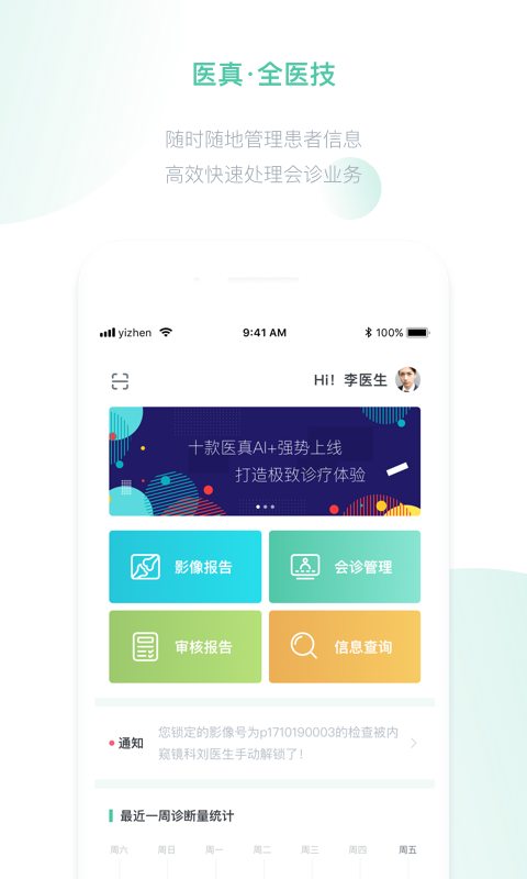 医真云图1