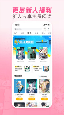 哔哩哔哩漫画图1