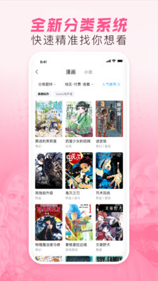 哔哩哔哩漫画图3
