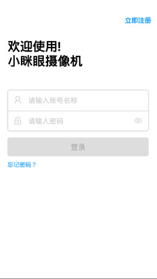 小眯眼图2