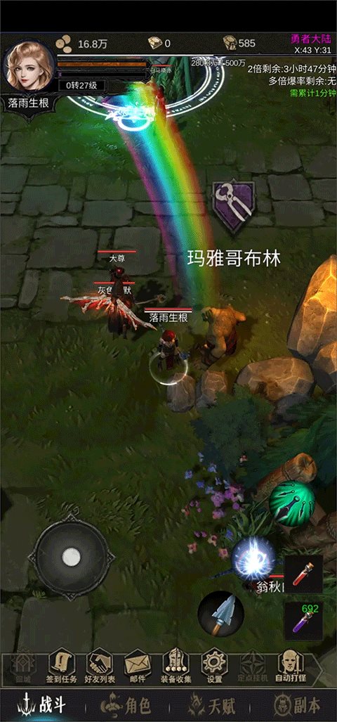 龙骑之路图2