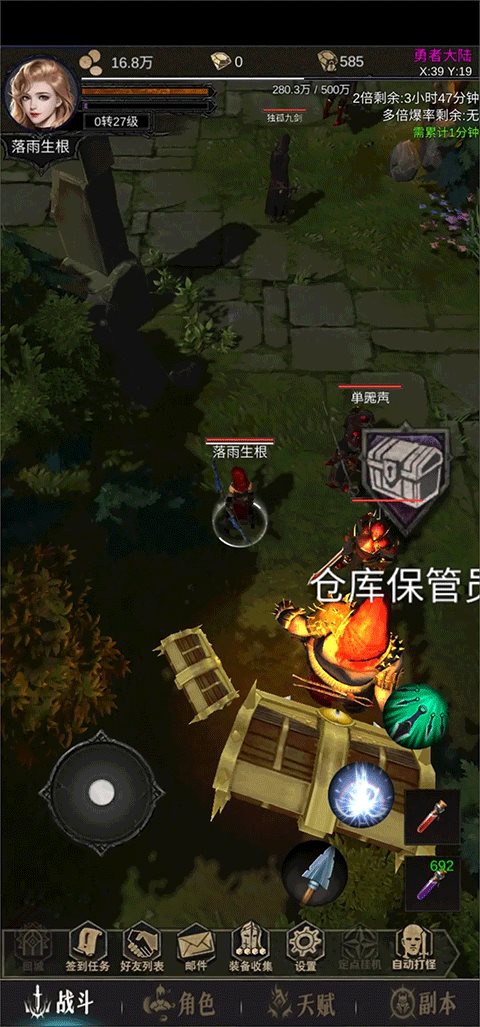 龙骑之路图1