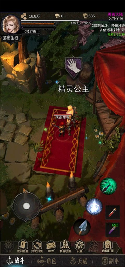 龙骑之路图4