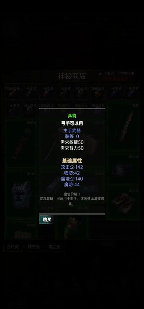 龙骑之路图5