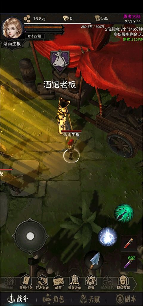 龙骑之路图6