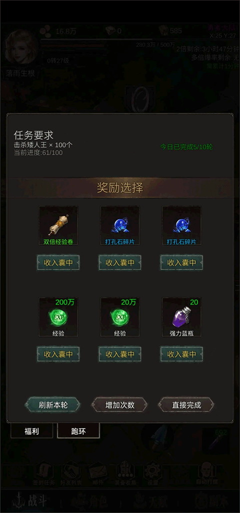 龙骑之路图7