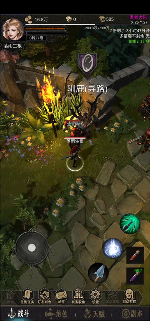 龙骑之路图8