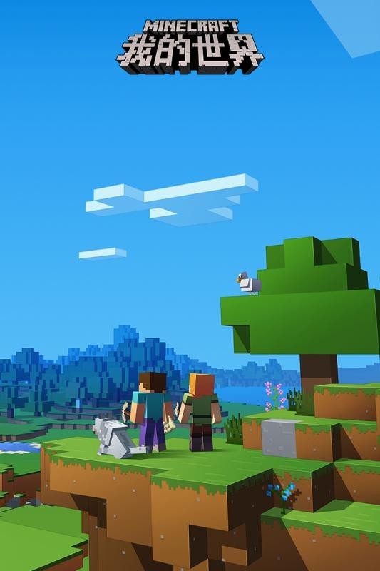 minecraft国际版图2