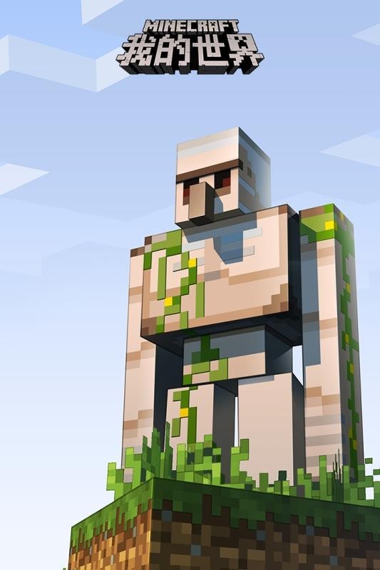 minecraft国际版图3