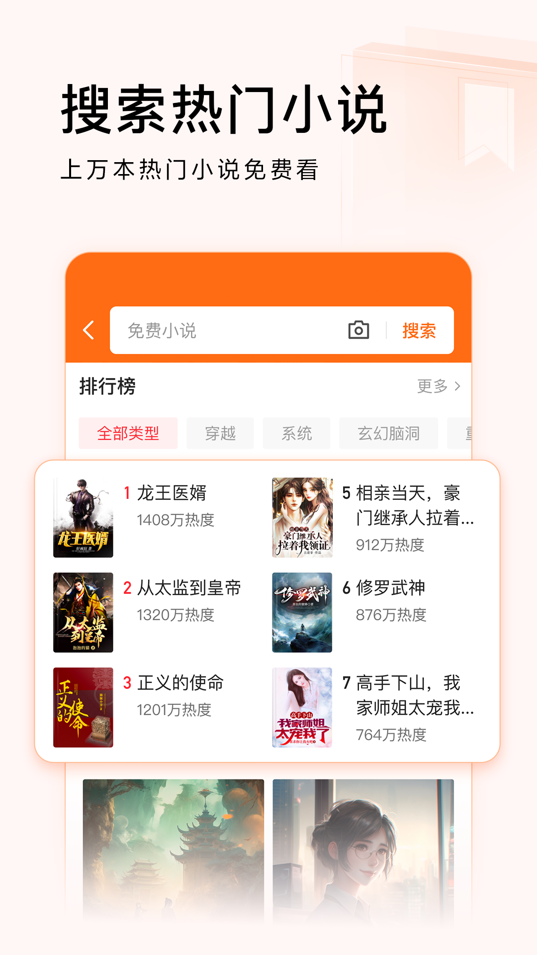 头条搜索极速版图4