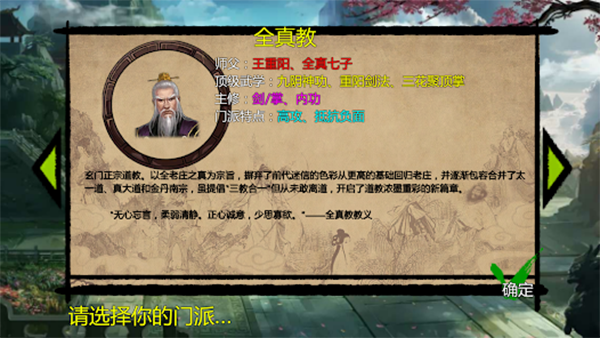 武林侠客传图1