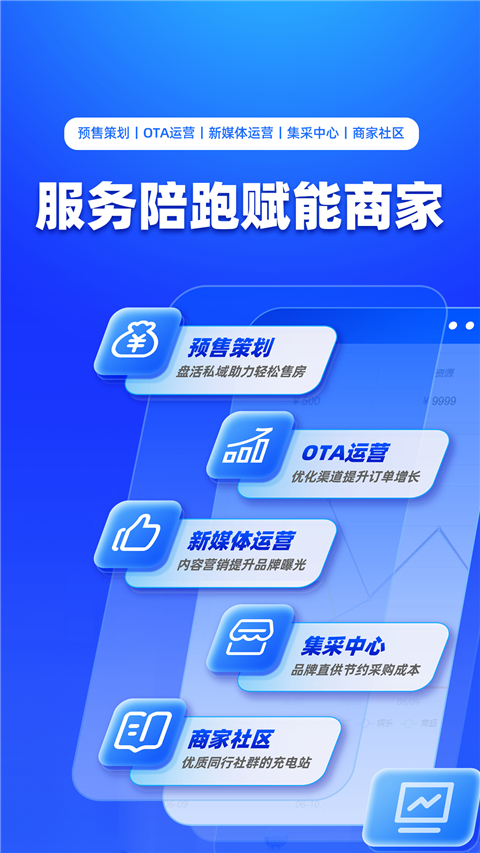 订单来了图1