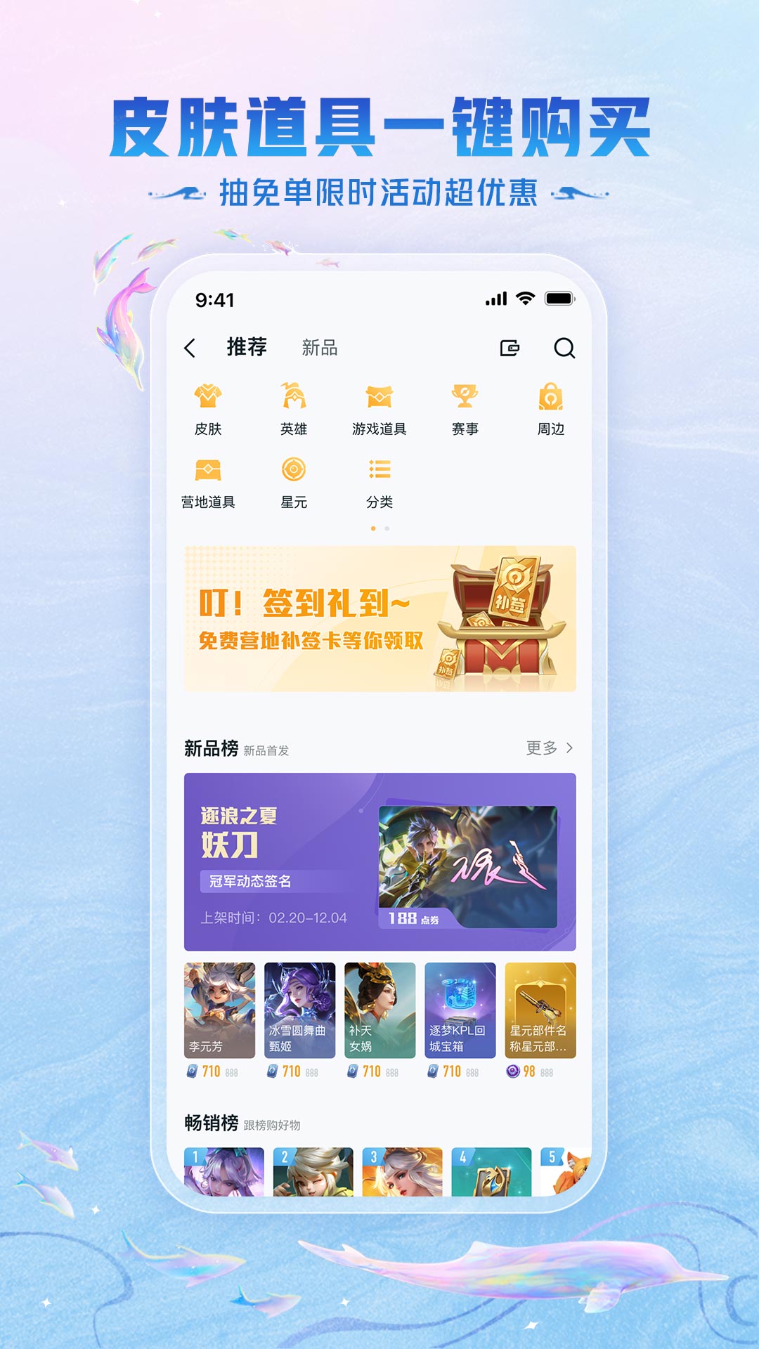 王者营地图2