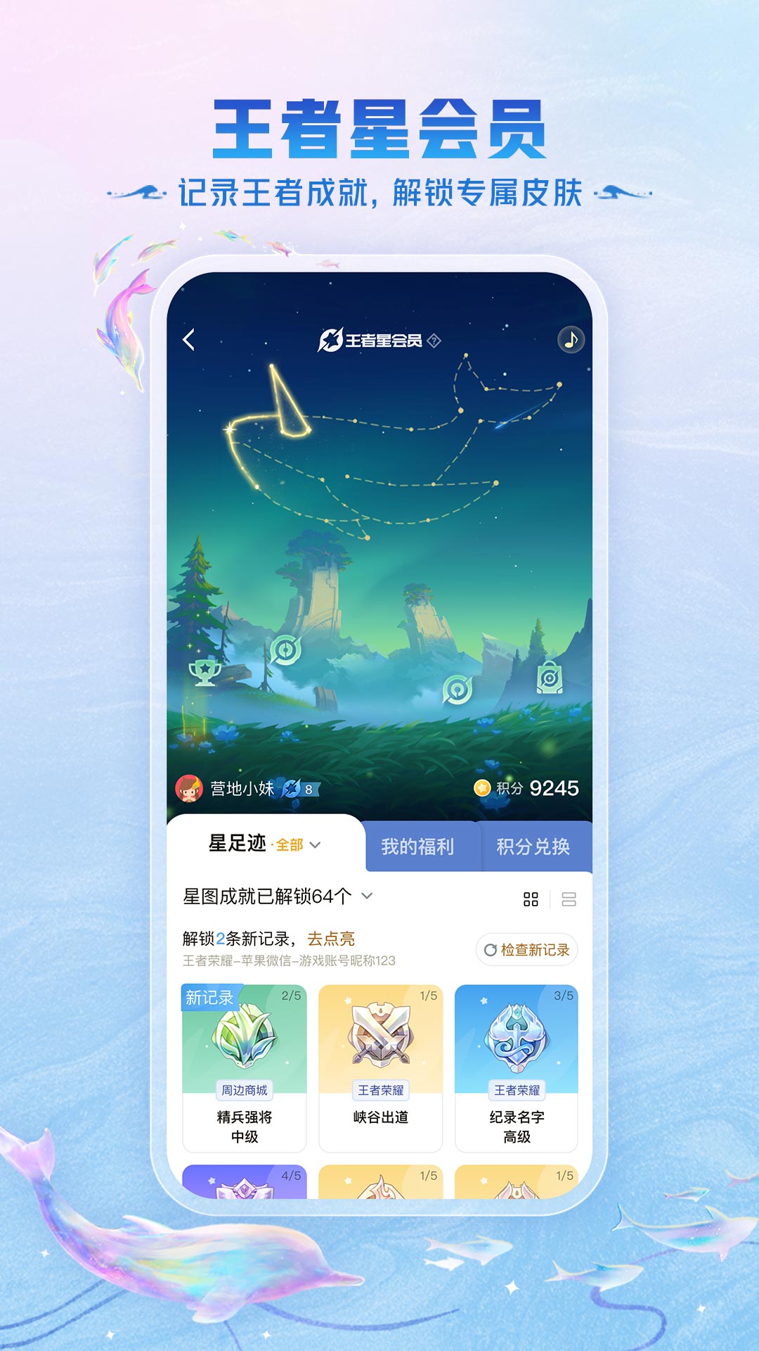 王者营地图3