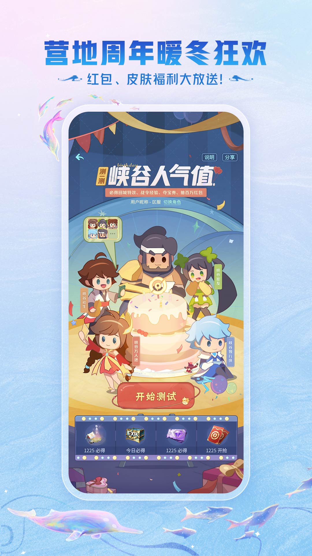 王者营地图1