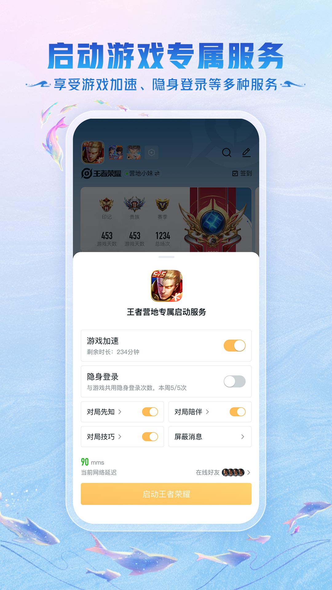 王者营地图4