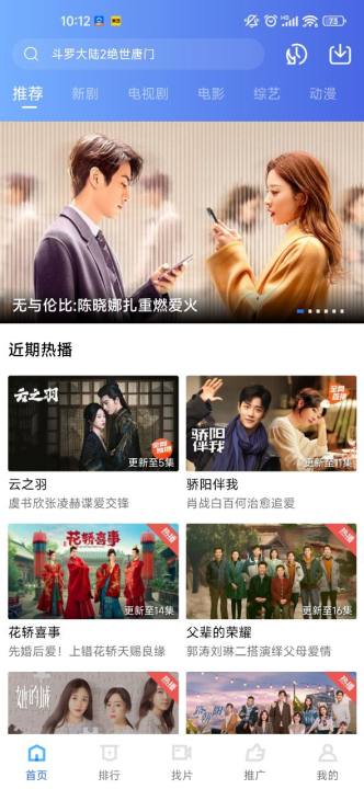 地瓜视频图1