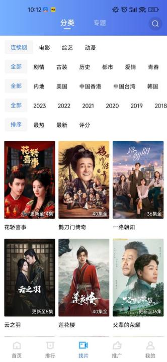 地瓜视频图2