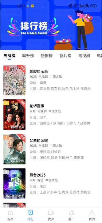 地瓜视频图3