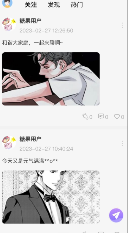 糖果漫画图1