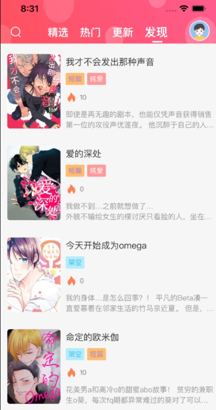 糖果漫画图2