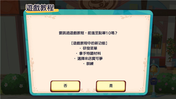 宝可梦咖啡馆mix图2