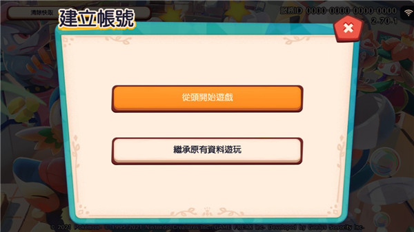 宝可梦咖啡馆mix图4