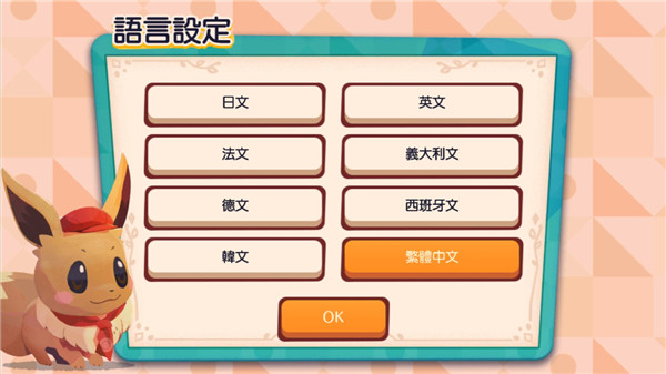 宝可梦咖啡馆mix图6