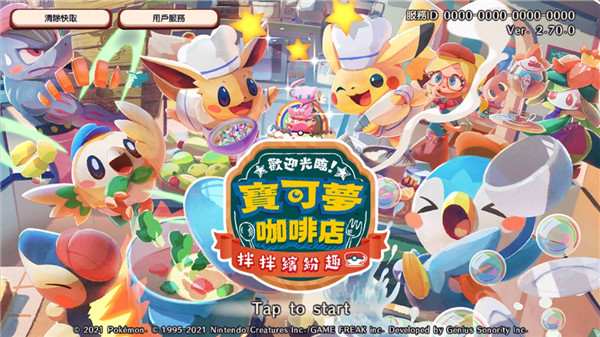 宝可梦咖啡馆mix图5