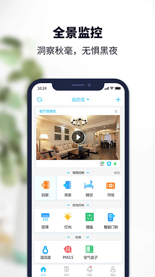 安居小宝图1
