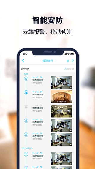 安居小宝图2