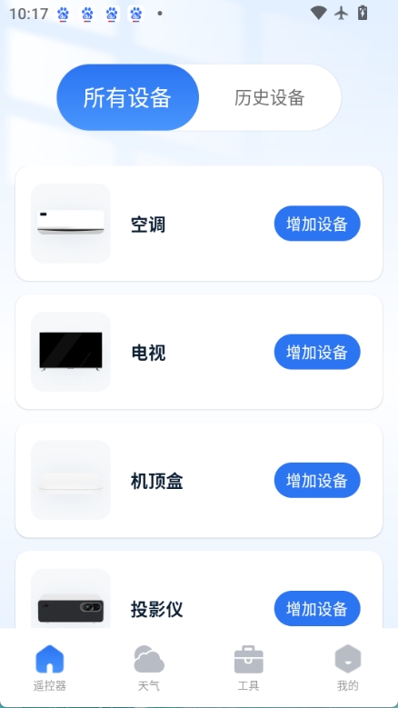 空调遥控器秒连图3