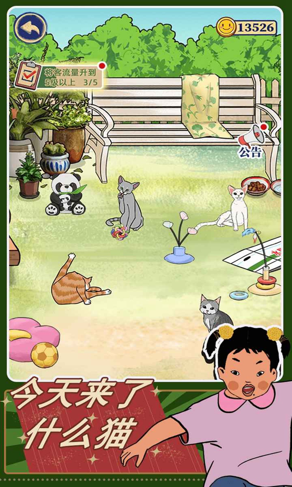 王蓝莓的机智生活图1