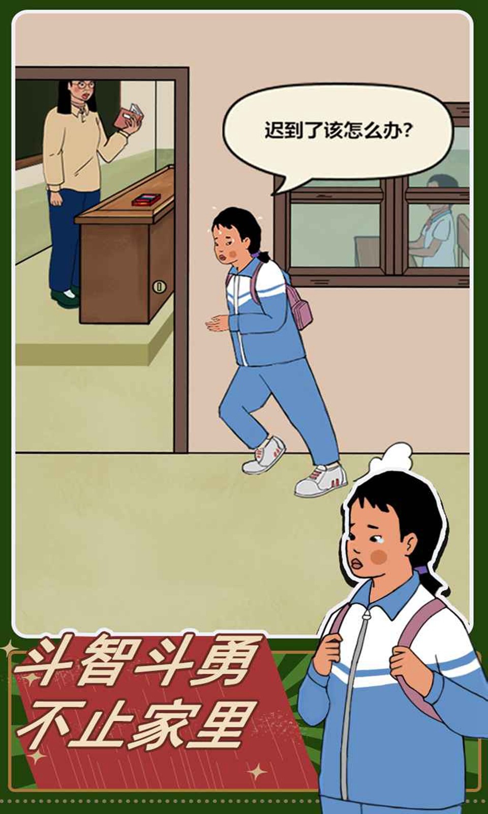 王蓝莓的机智生活图3