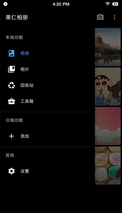 果仁相册图1