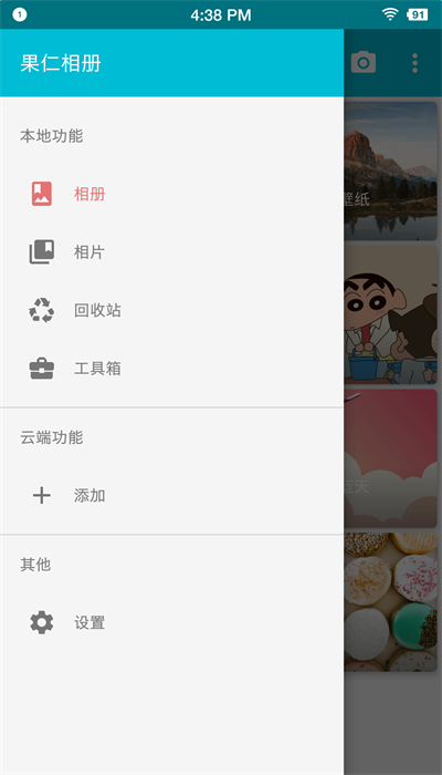 果仁相册图4