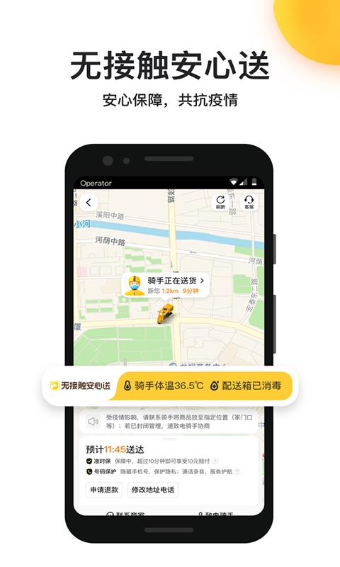 美团外卖图2