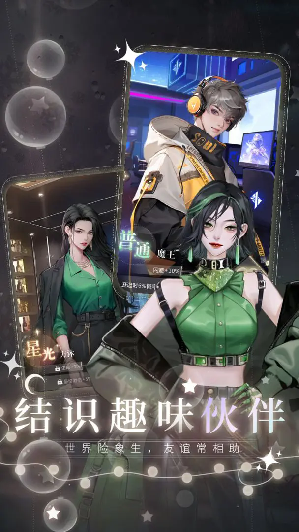 无限梦境图2